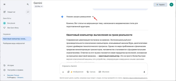 
Нейросеть Gemini AI от Google: что умеет, как скачать и установить, как пользоваться в России
