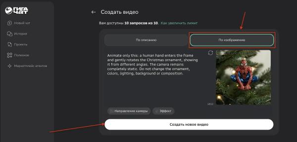 
🔥 Тренд: Промт для генерации ёлочных игрушек в нейросетях
