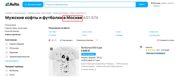 Как подать объявление на Авито