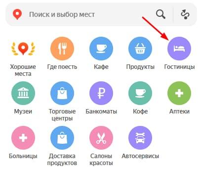 Как рекламироваться на Яндекс Картах [инструкция + чек-лист]