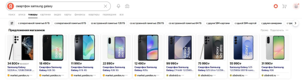 Поиск по товарам в Яндексе: что это и как туда попасть