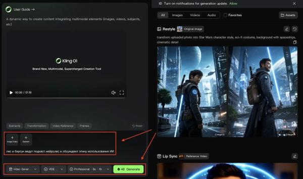 
Вышел Kling O1 &mdash; рассуждающая нейросеть для генерации и редактирования видео
