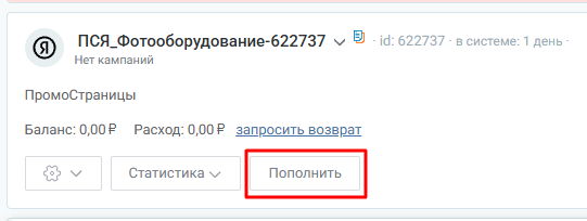 Чем полезны бизнесу ПромоСтраницы Яндекса и как настроить кампанию Чем полезны бизнесу ПромоСтраницы Яндекса и как настроить кампанию