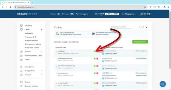 Как обновить PHP на WordPress Как обновить PHP на WordPress
