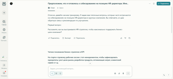 Как пользоваться Perplexity AI: гайд по продвинутой поисковой системе