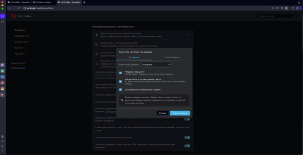 Все о cookie файлах: что это такое, зачем они нужны и как их очистить