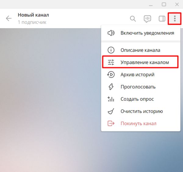 Как включить комментарии в Телеграм-канале Как включить комментарии в Телеграм-канале