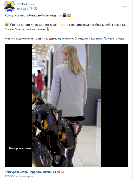 Как подготовить таргетированную рекламу в соцсетях к Черной пятнице