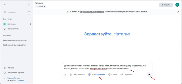 
Нейросеть Gemini AI от Google: что умеет, как скачать и установить, как пользоваться в России
