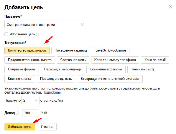 Реклама в РСЯ: как привлечь «горячую» аудиторию «холодной» сети: [пошаговая инструкция + чек-лист]