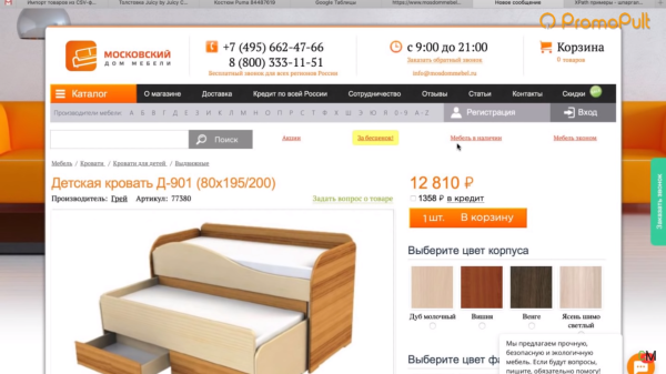 Screaming Frog Seo Spider для парсинга сайта: подробная инструкция для новичков