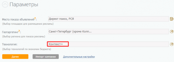 Как настроить рекламу в Яндекс.Директе для лендинга Как настроить рекламу в Яндекс.Директе для лендинга