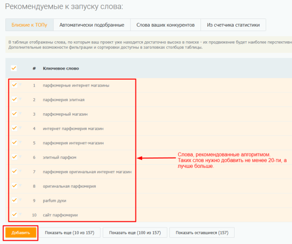 Как увеличить число запросов в топе Яндекса в 5 раз и поисковый трафик в 2,5 раза за месяц [кейс PromoPult]