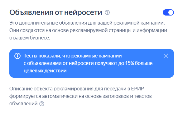 «Мастер кампаний»: как запустить рекламу в Яндексе без помощи профессионалов «Мастер кампаний»: как запустить рекламу в Яндексе без помощи профессионалов