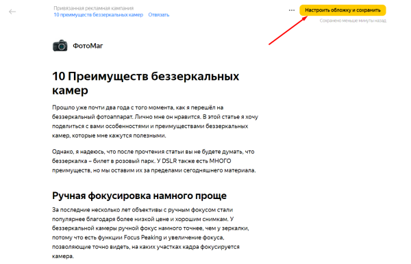 Чем полезны бизнесу ПромоСтраницы Яндекса и как настроить кампанию Чем полезны бизнесу ПромоСтраницы Яндекса и как настроить кампанию