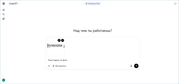7 нейросетей для решения задач по фото, +тестирование
 
7 нейросетей для решения задач по фото, +тестирование