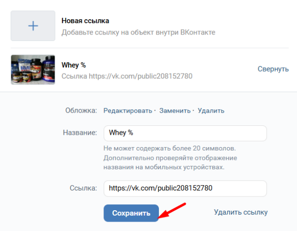 Виджеты ВКонтакте: что это и чем они полезны бизнесу