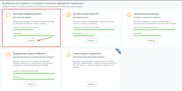 Увеличили поисковый трафик в 4 раза, а конверсии вдвое за 3 недели [кейс PromoPult]