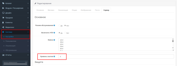 SEO продвижение сайтов на OpenCart