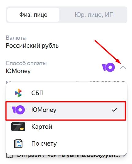 Как пополнить счет в Яндекс Директе: инструкция и обзор всех доступных способов