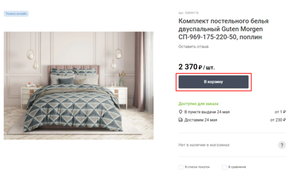 Поиск по товарам в Яндексе: что это и как туда попасть