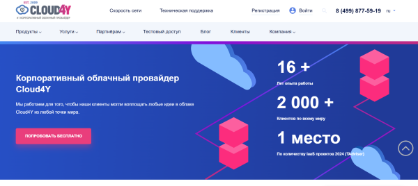 Аналоги CloudFlare в России: что выбрать в 2025 году