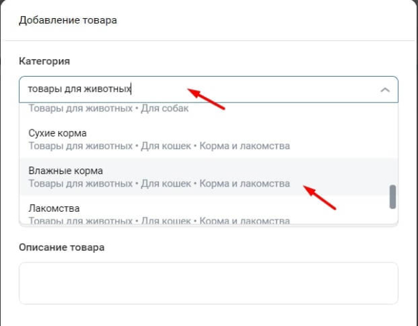 Карточка товара в ВК: размер фото, как сделать, добавить и красиво оформить
Карточка товара в ВК: размер фото, как сделать, добавить и красиво оформить