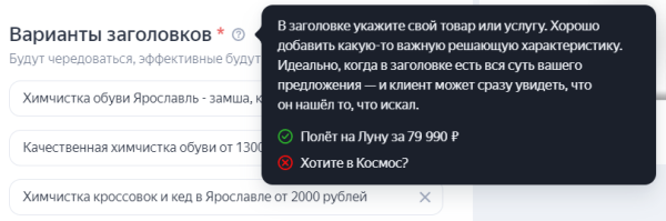 «Мастер кампаний»: как запустить рекламу в Яндексе без помощи профессионалов «Мастер кампаний»: как запустить рекламу в Яндексе без помощи профессионалов