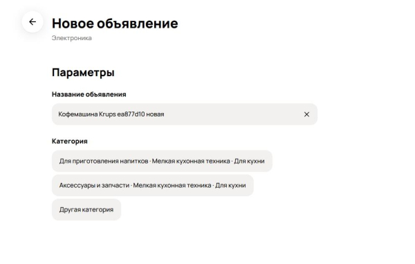 Как сделать объявление на Авито привлекательнее