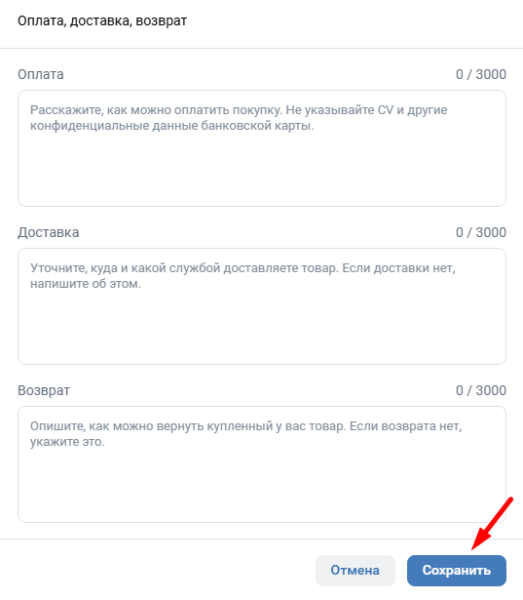 Как добавлять товары в сообщество ВКонтакте: вручную, массово и через импорт
