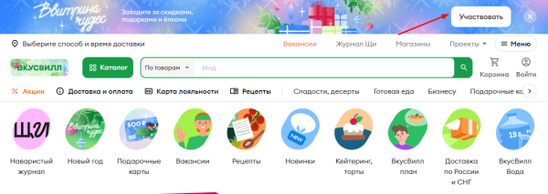 Как настроить таргетированную рекламу в праздники [гайд PromoPult]