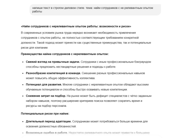 Как пользоваться YandexGPT в 2025 году и что умеет нейросеть от Яндекса