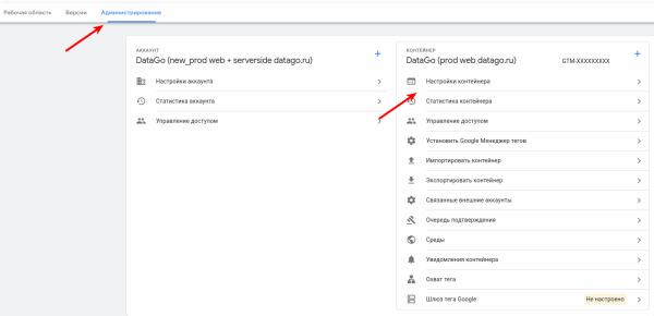 Как установить Google Tag Manager на своем сервере: пошаговый гайд Как установить Google Tag Manager на своем сервере: пошаговый гайд