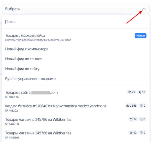 Как работает единая перфоманс-кампания от Яндекса