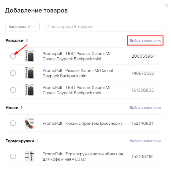 Как работает внутренняя реклама на Wildberries и как её настроить