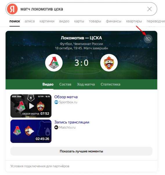 Обзор: колдунщики Яндекса и как в них попасть Обзор: колдунщики Яндекса и как в них попасть