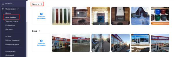 Как рекламироваться на Яндекс Картах [инструкция + чек-лист]