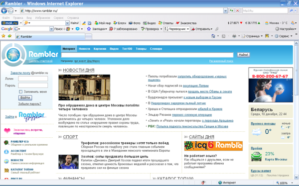 Российские поисковые системы: история и рейтинг Российские поисковые системы: история и рейтинг