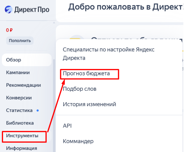 Как повысить CTR в Яндекс Директе: обзор практических способов