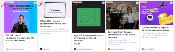 Реклама в РСЯ: как привлечь «горячую» аудиторию «холодной» сети: [пошаговая инструкция + чек-лист]