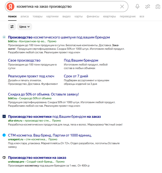 Увеличили поисковый трафик в 4 раза, а конверсии вдвое за 3 недели [кейс PromoPult]