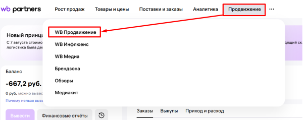 Что такое автоматическая рекламная кампания на Wildberries и как ее настроить Что такое автоматическая рекламная кампания на Wildberries и как ее настроить