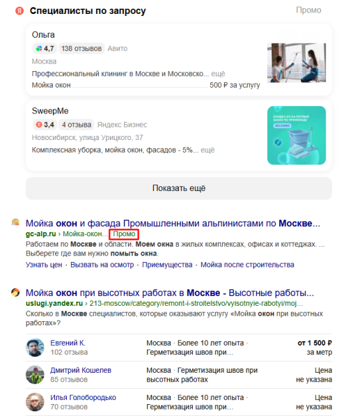 Как увеличить число запросов в топе Яндекса в 5 раз и поисковый трафик в 2,5 раза за месяц [кейс PromoPult]