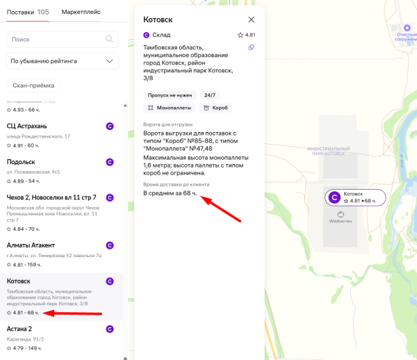 Как выбрать склад для поставок на Wildberries: инструкция для селлеров