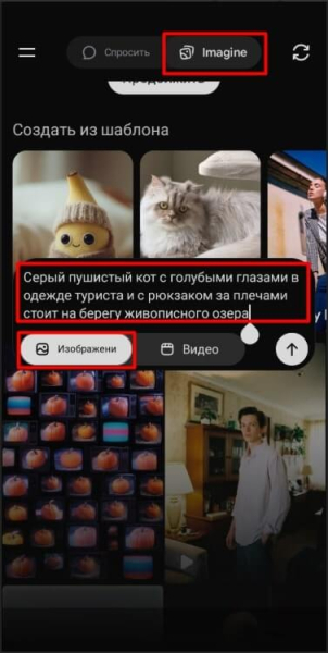 
Приложение Grok: как скачать и установить на Айфон/Андроид, как запустить в России
