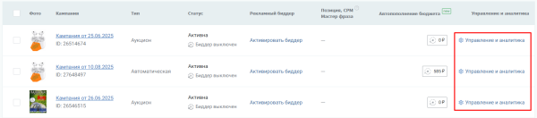 Что такое автоматическая рекламная кампания на Wildberries и как ее настроить Что такое автоматическая рекламная кампания на Wildberries и как ее настроить