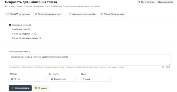 Как ИИ помогает решать SEO задачи: подборка инструментов Как ИИ помогает решать SEO задачи: подборка инструментов