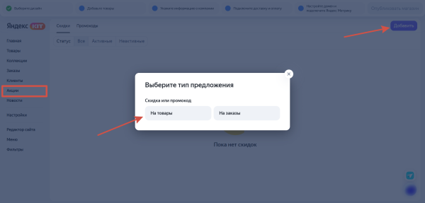 Яндекс KIT: новый конструктор интернет-магазинов от Яндекса