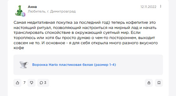 Как создать текст карточки товара для интернет-магазина: примеры для B2B и B2C