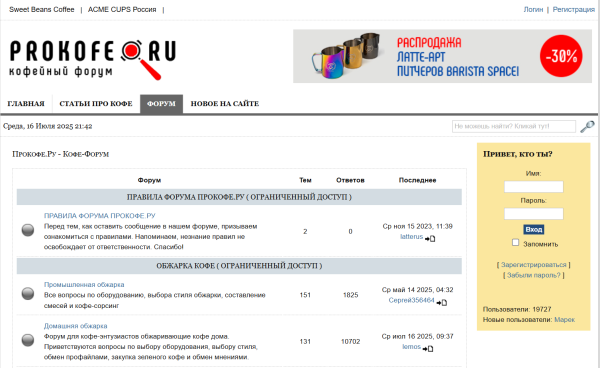 Типы веб-сайтов и для чего они нужны